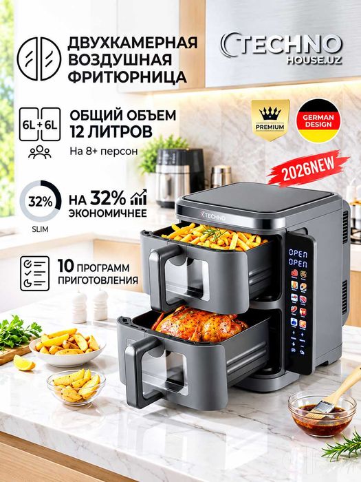 Аэрогриль Kitchen Electronics — двойной, 12 литров, 10 автопрограмм