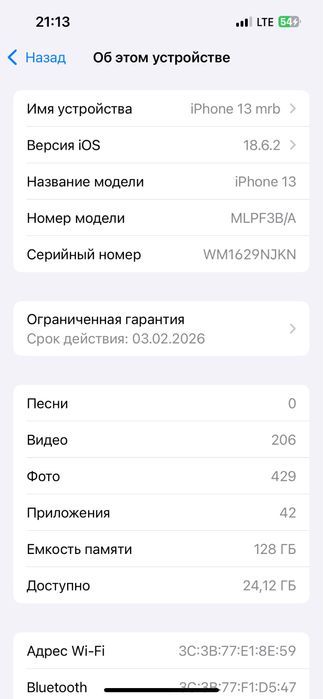 Айфон 13 обычный 128