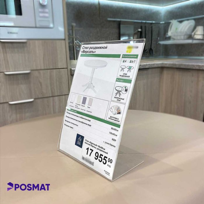 Ценник. Ценникодержатель. Подставка под меню А4. Тейбл тент А4