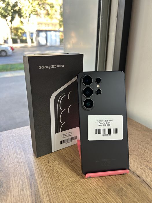 Samsung S26 Ultra Kaspi 0-0-12/BARI BAR SHOP/К/т: 5158