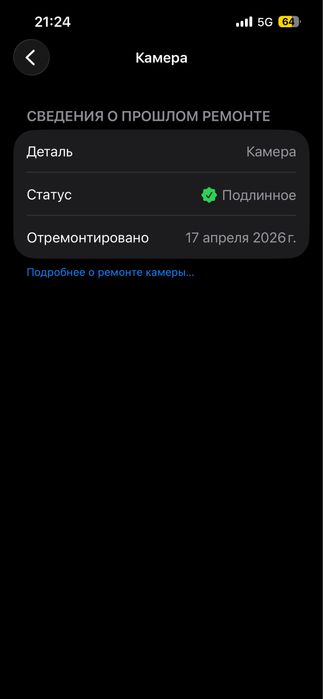 iphone 14 6/128gb обмен!!!