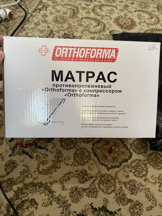 Матрас Противопролежневый с Компрессором