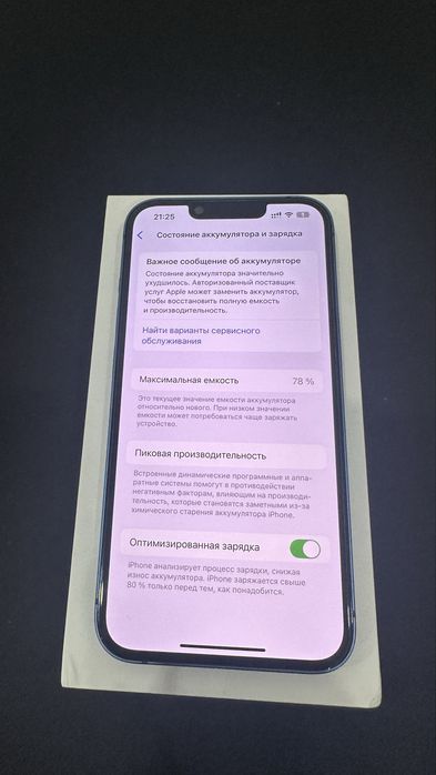 iPhone 13 обмен есть