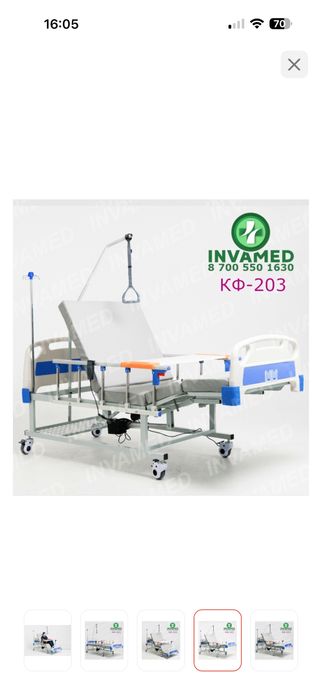 Продам кровать INVAMED