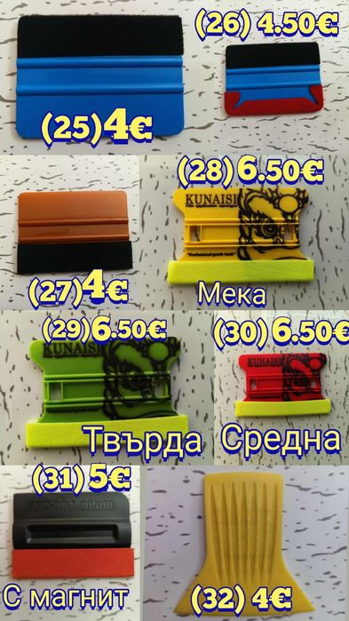 Инструменти за фолиране,  шпатули, шпакли за фолио PPF инструменти, озонатор, tint brush,