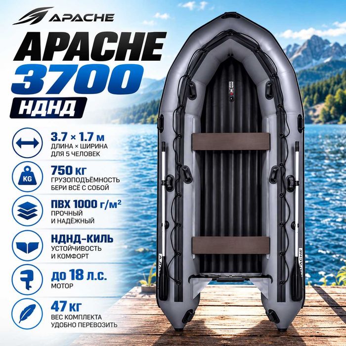 Лодка Apache 3700 НДНД Графит