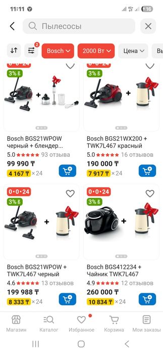 Срочно продам пылесос Бош