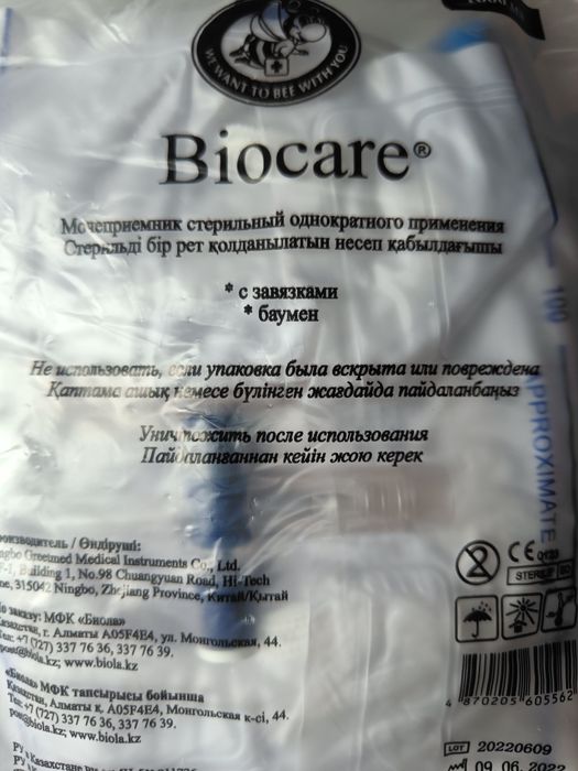 Продам Кресло туалет и паручень катетер