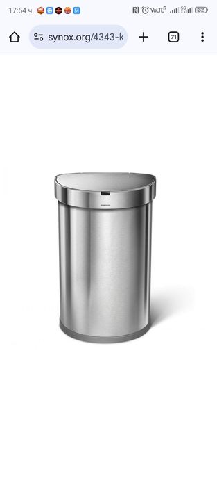 Здравейте предлагам кош за отпадъци със сензор