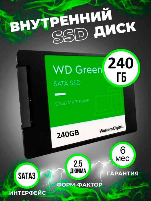 ssd WD new sata  штучно и в количестве гарантия + платная доставка