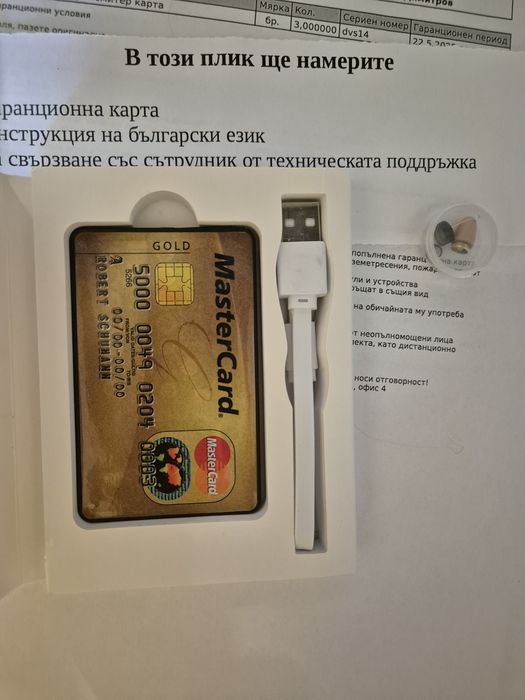 Микрослушалка за преписване под наем