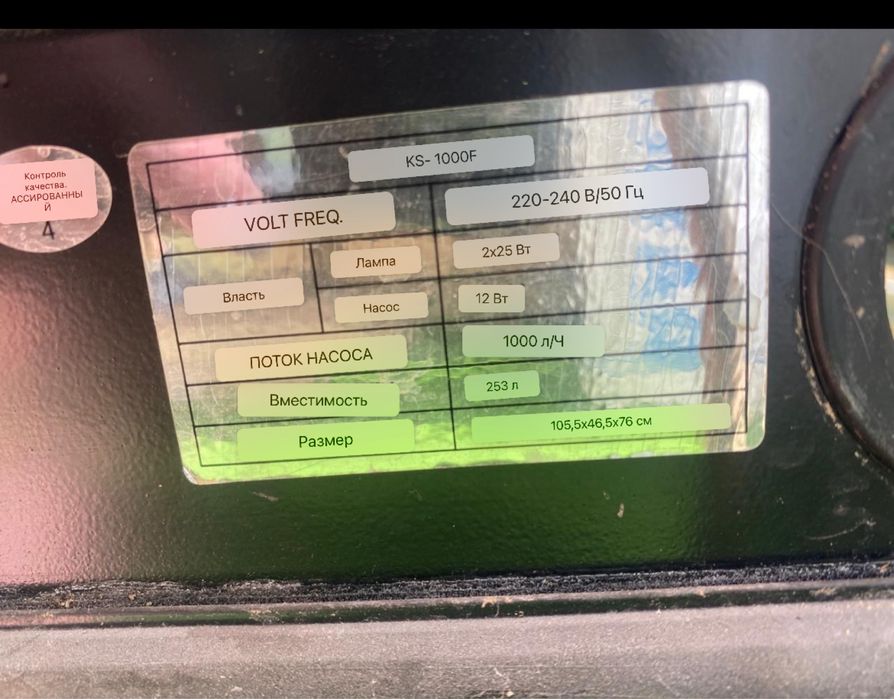 Аквариум 253 литров