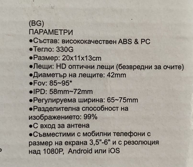 Очила за виртуална реалност