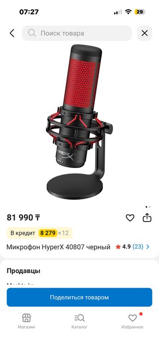 Продам новый микрофон HyperX QuadCast