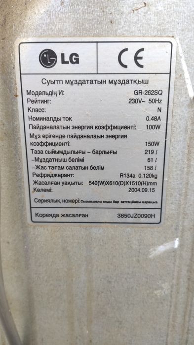 Холодильник под восстановление