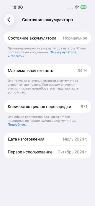 Iphone 15 128gb 84%