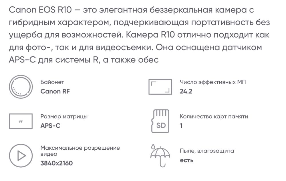 Canon EOS R10 Kit 18-45mm