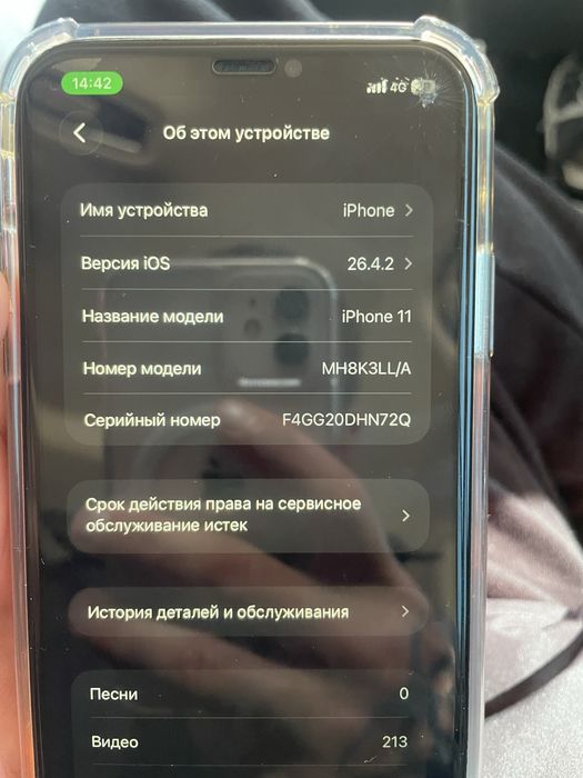 Айфон 11 чорный