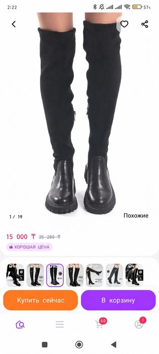 Продам новые-Ботфорты-чулки демисезонные на низком каблуке