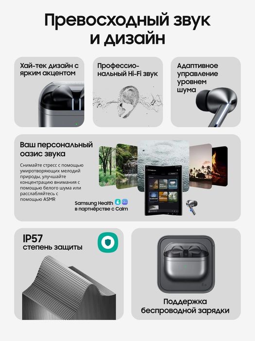 Новые оригинальные Samsung Galaxy Buds3 Pro Silver Shadow (идеал)