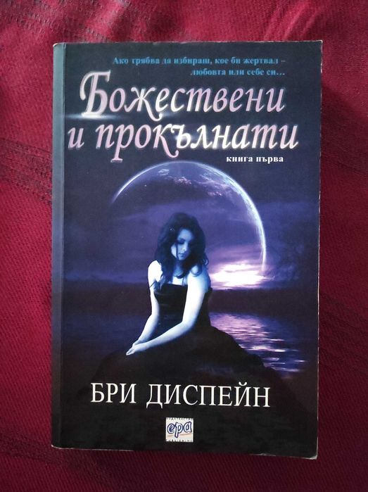 Продавам книги, заедно или поотделно