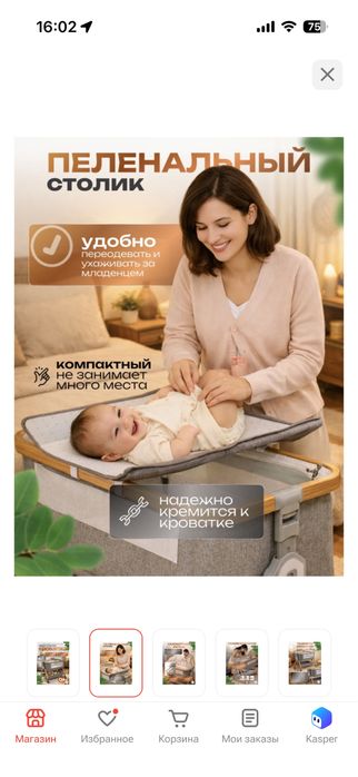 Кроватка детская