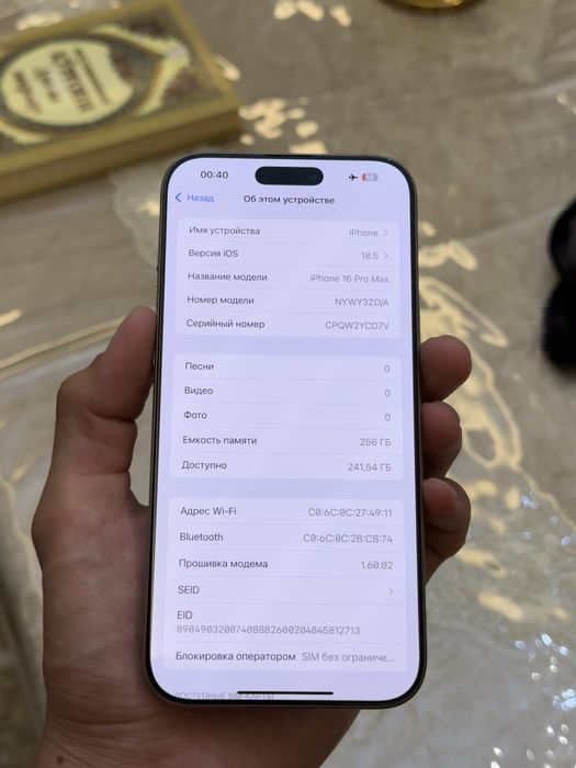 iPhone 16 Pro Max Desert Titanium Karobka dokument