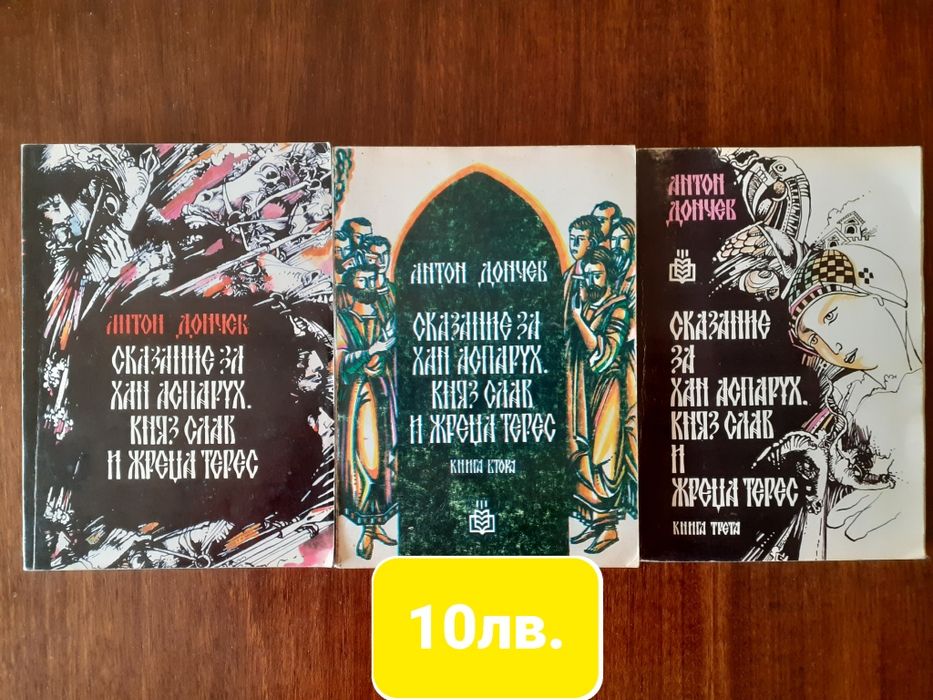 Евтини стари книги