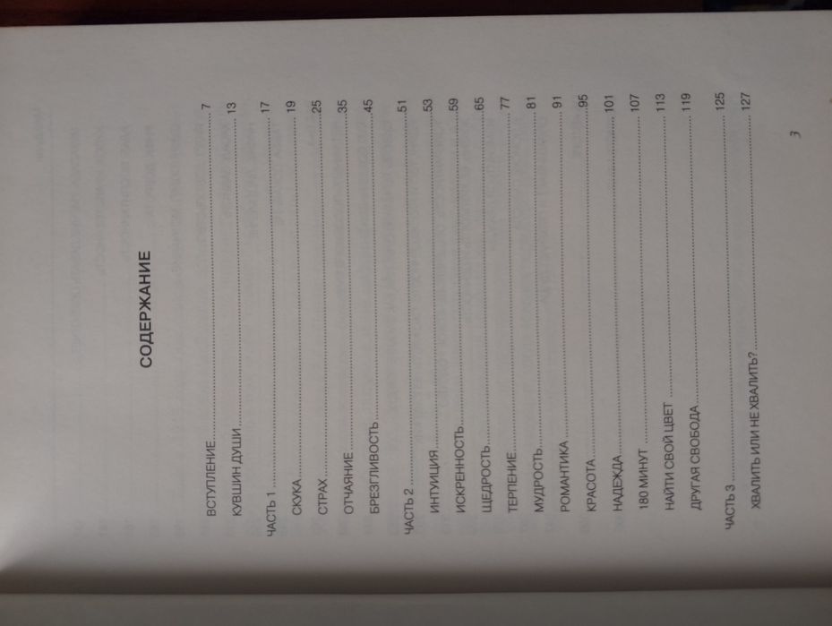 Книги не прочитанные