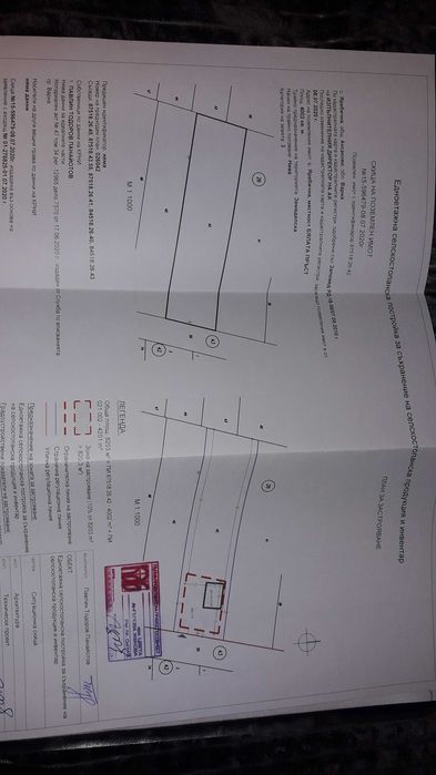 Продавам парцел преди с. Яребична 4дек с разрешително за строеж