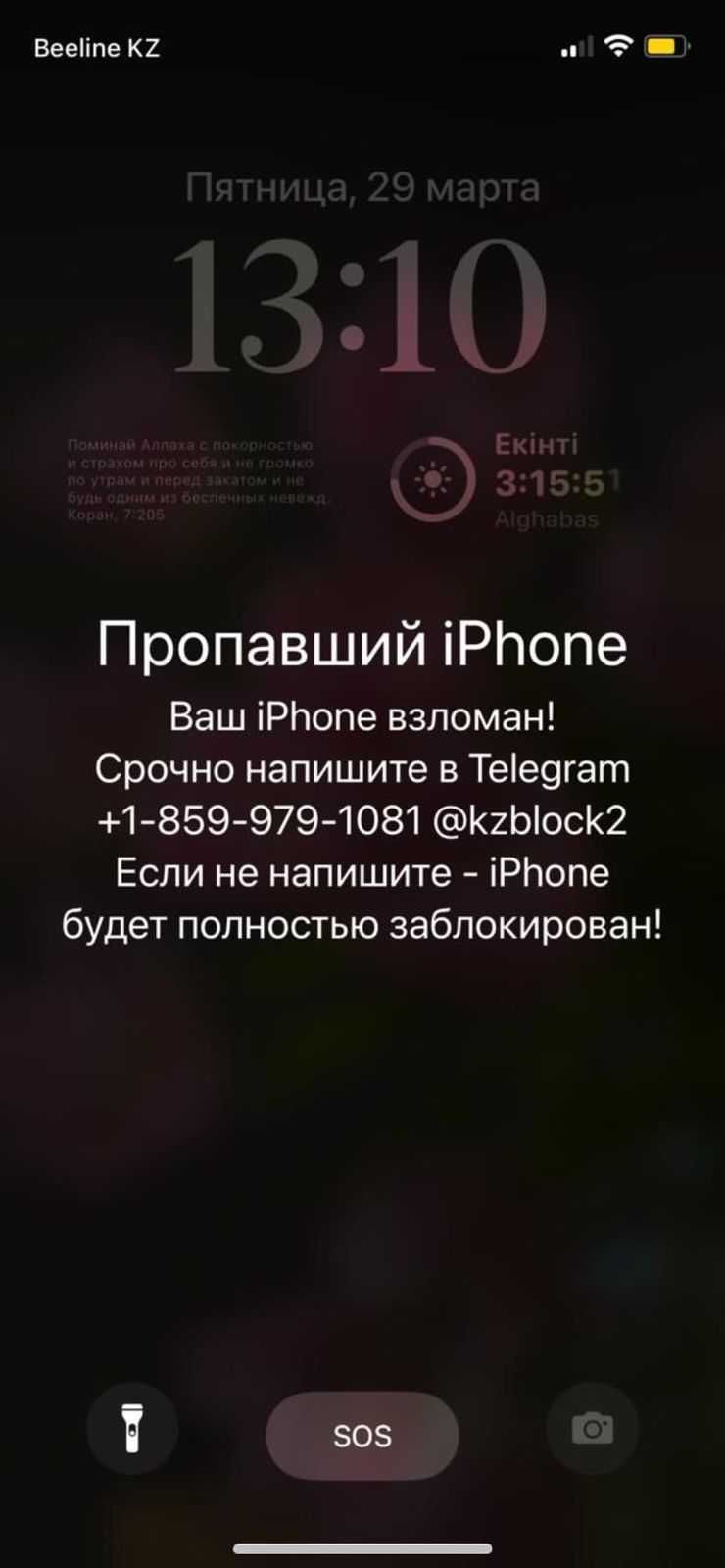 Айклауд iCloud iphone разблокировка любой сложности - Мобильные телефоны /  планшеты Алматы на Olx