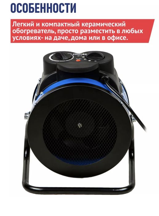 Обогреватель союз