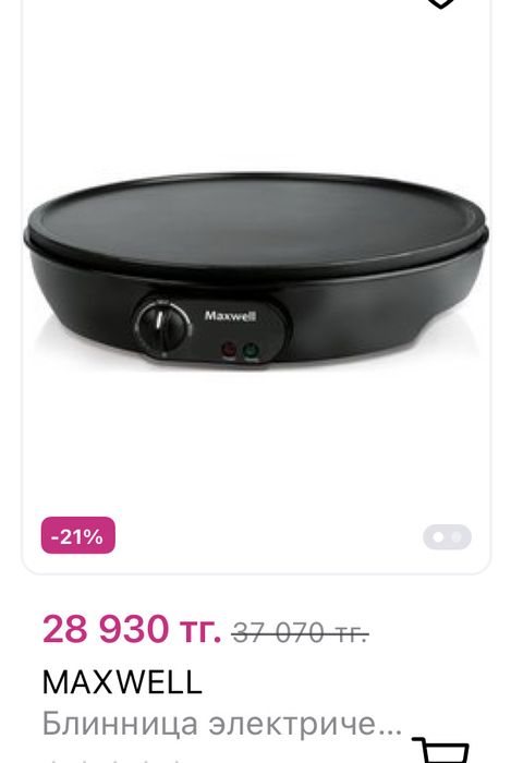 Электроблинница Maxwell