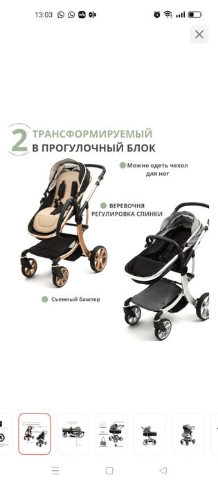 Продам в хорошем состоянии коляску.