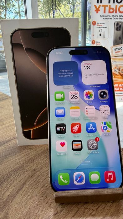 iPhone 16 Pro•128GB/98%DesertTitanium Айфон 16 Про•128Гб/98%