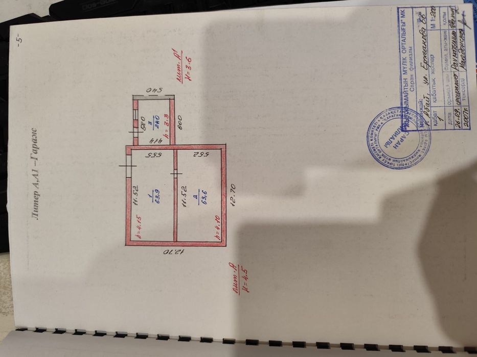 Недвижимость г Абай