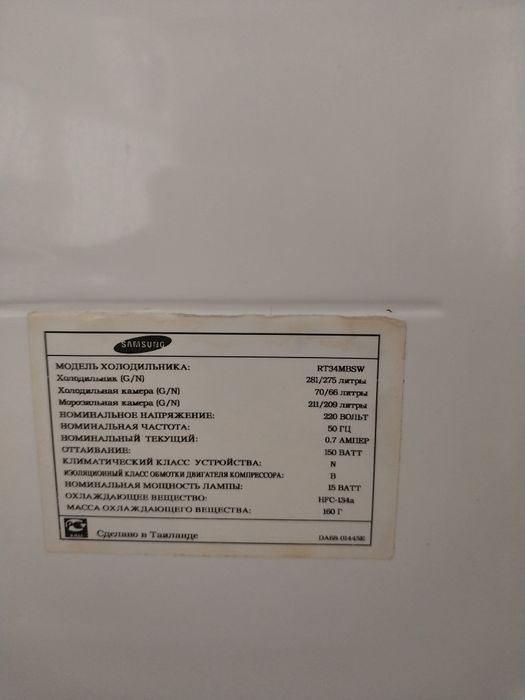 Продам холодильник Самсунг