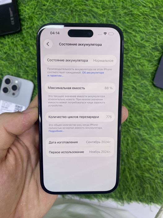 Айфон 16 Iphone 16