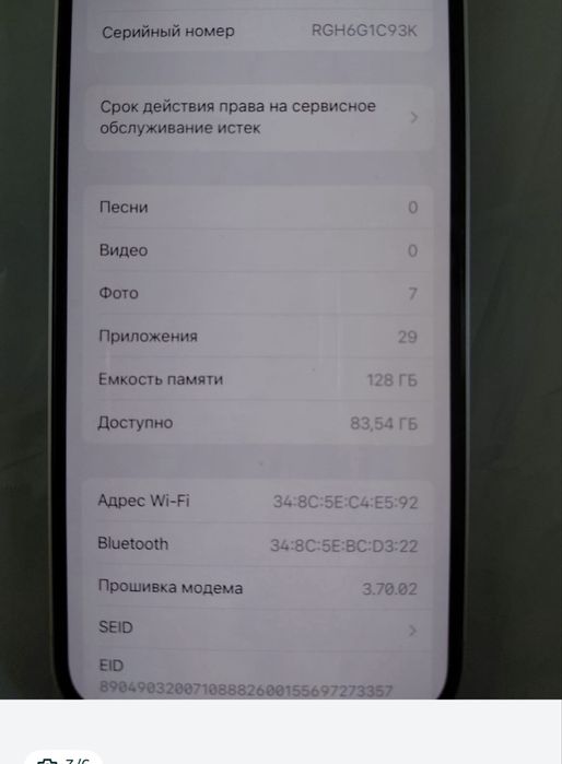 Айфон 14.128гб..