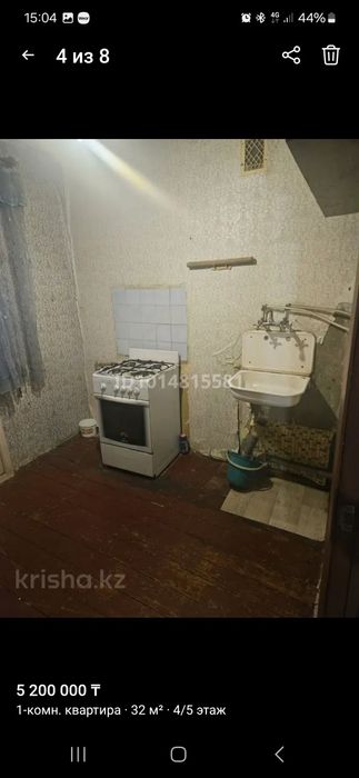 Продам 1 комнатную