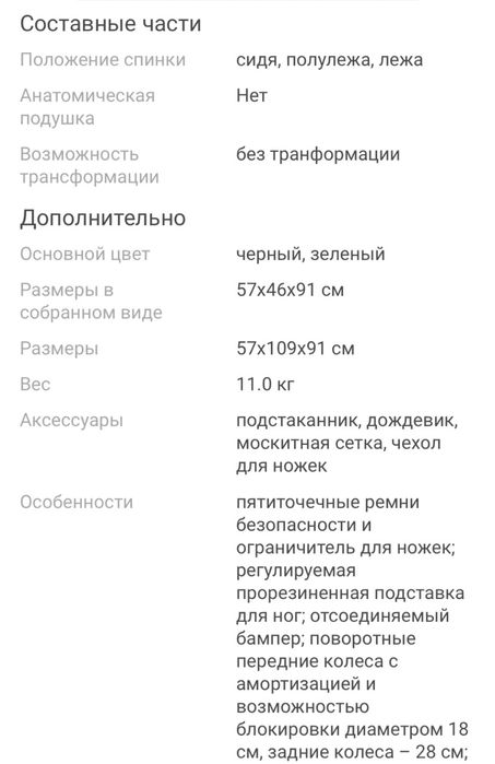 Продам детскую коляску