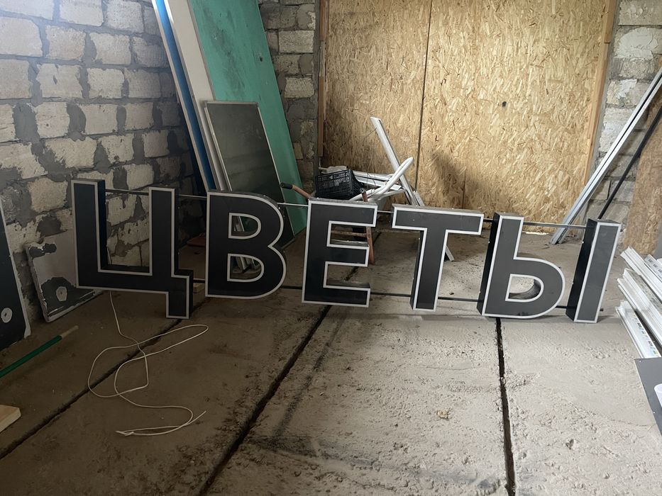 Продам Вывеска цветы