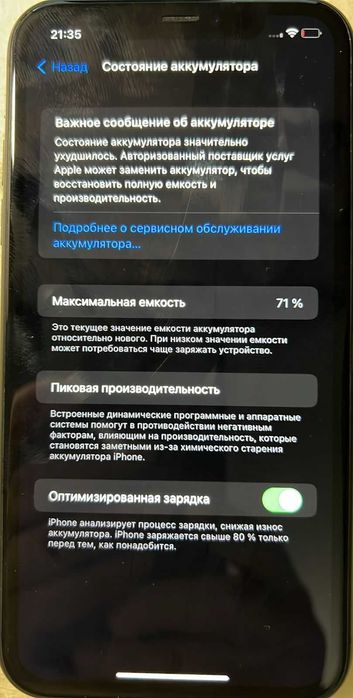iPhone 11  в идеальном состоянии