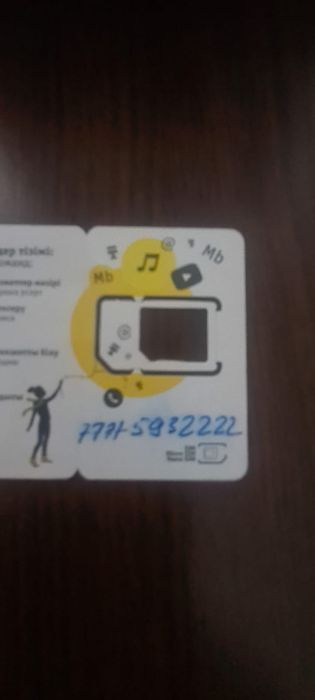 Продам номер 8777