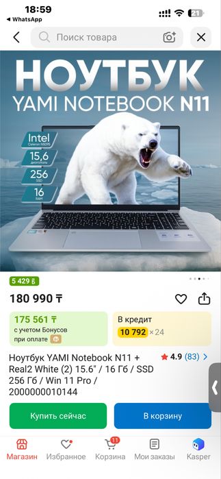 Пролам ноутбук почти новый