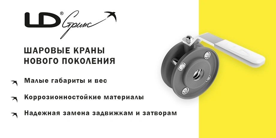 Кран шаровой LD Стриж Оцинкованный