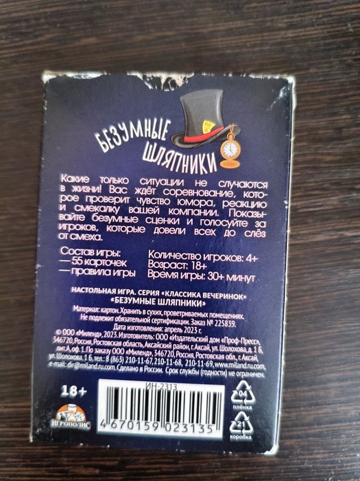 Продам настольные игры