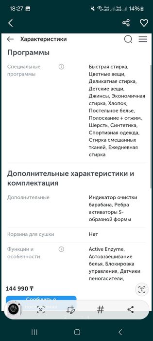 Продам стиральную машинку