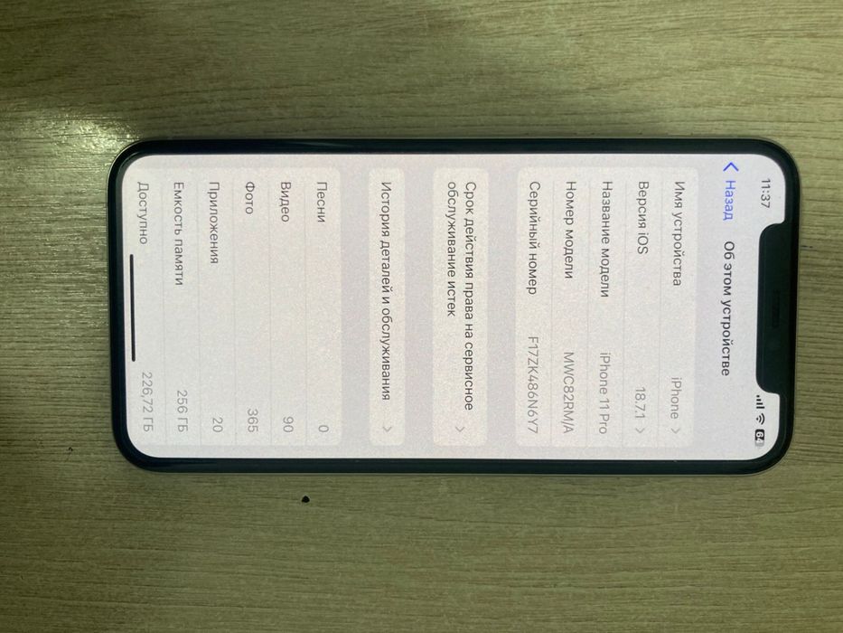Iphone 11 pro 256gb обмен samsung S22