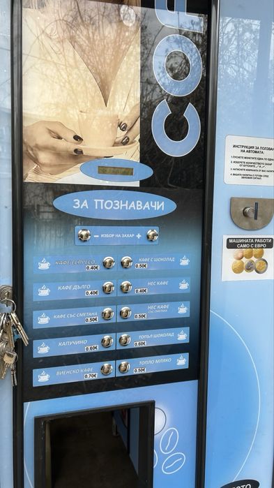 Ремонт и настройка на вендинг автомати Зануси